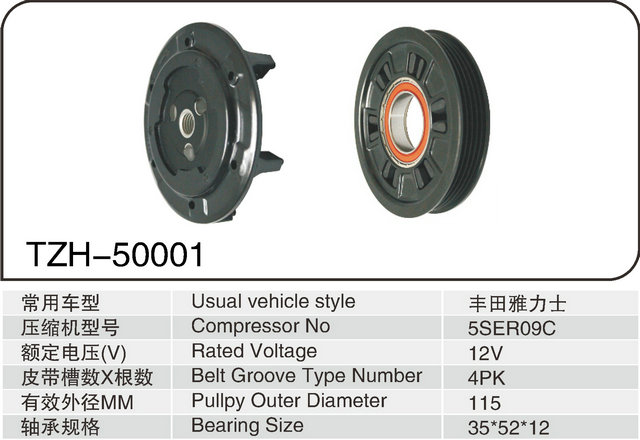 TOYOTA YARIS 5SER09C 115MM 4PK 12V CLUTCH