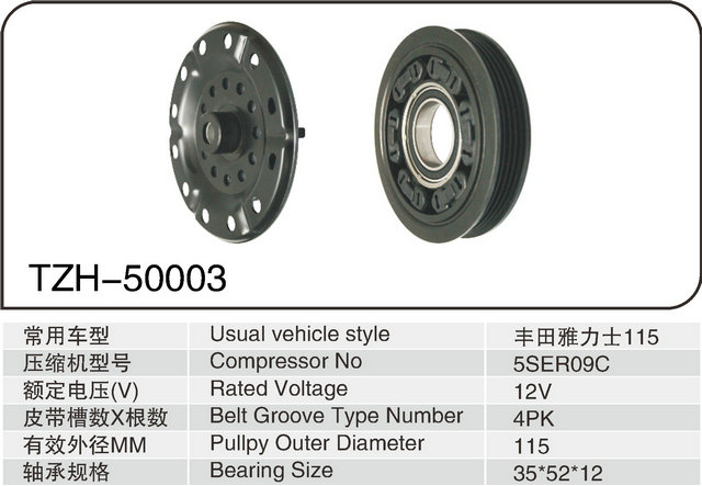 TOYOTA YARIS 5SER09C 115MM 4PK 12V CLUTCH/SMALL SIZE CLUTCH