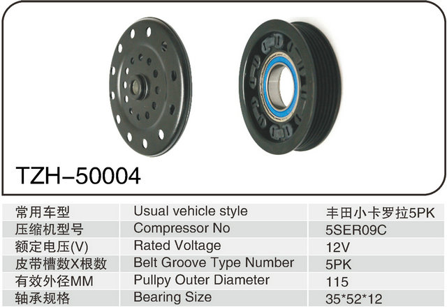 TOYOTA COROLLA 5SER09C 115MM 5PK 12V CLUTCH